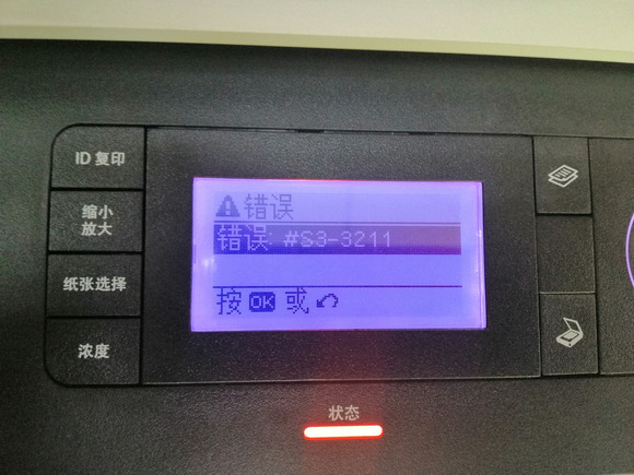 惠普M436NDA 一复印就报错 错误:#S3-3211